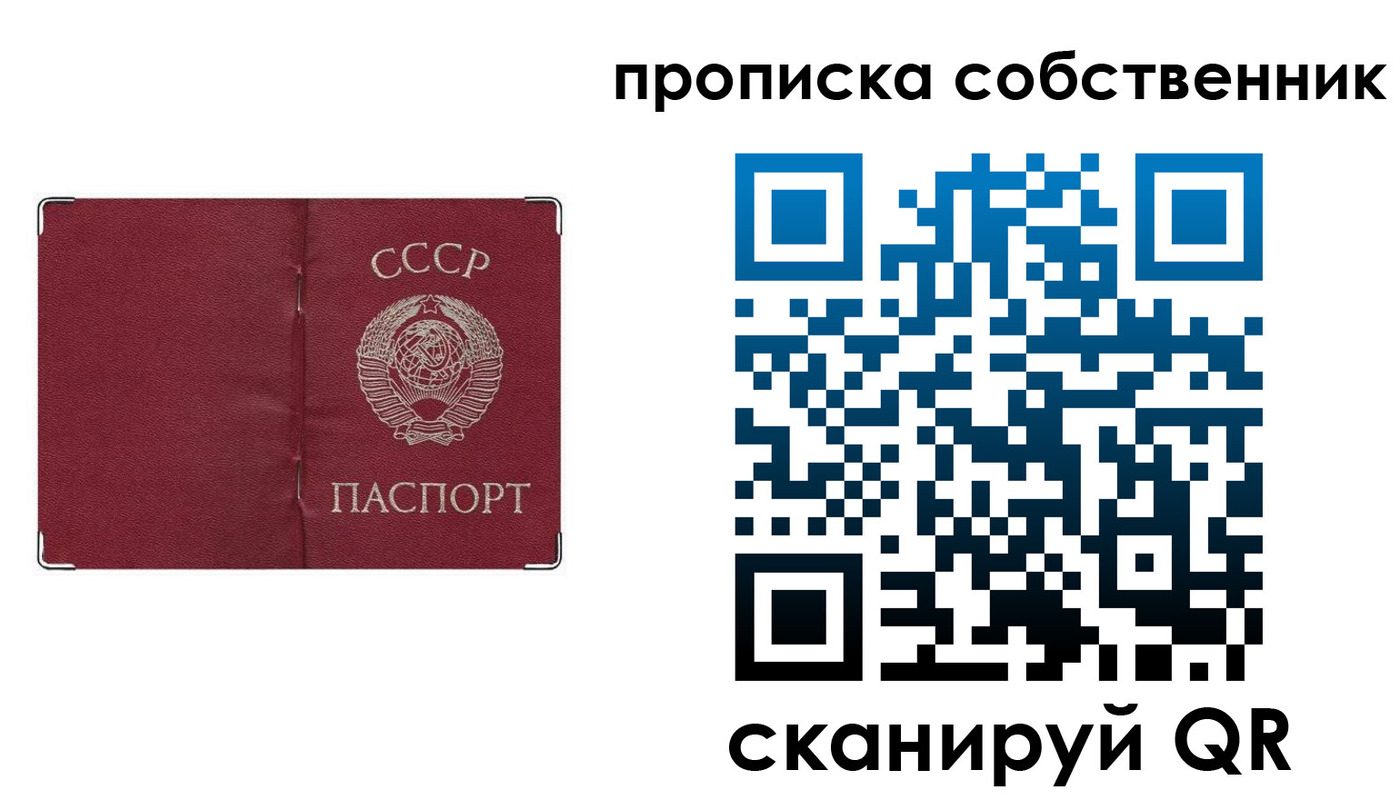 временная регистрация недорого в Саянске