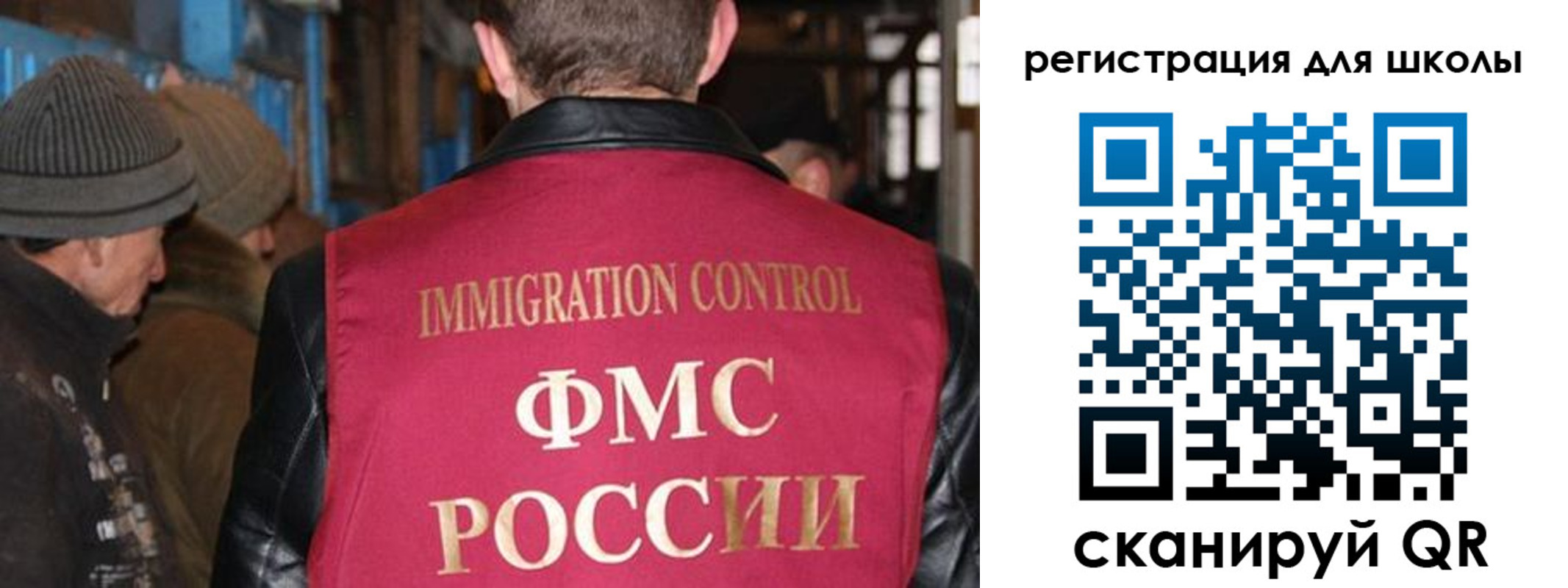 временная регистрация для всех в Саянске