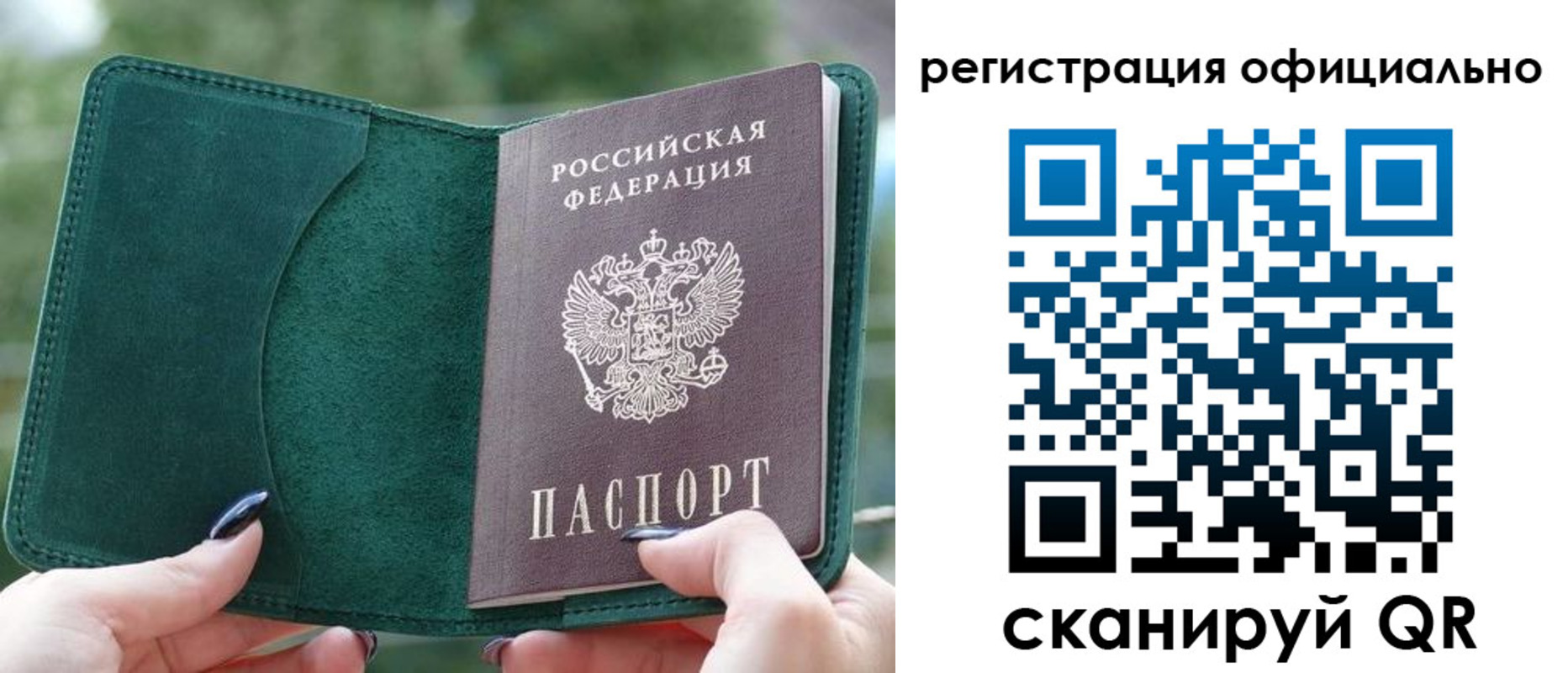регистрация для дет. сада в Саянске