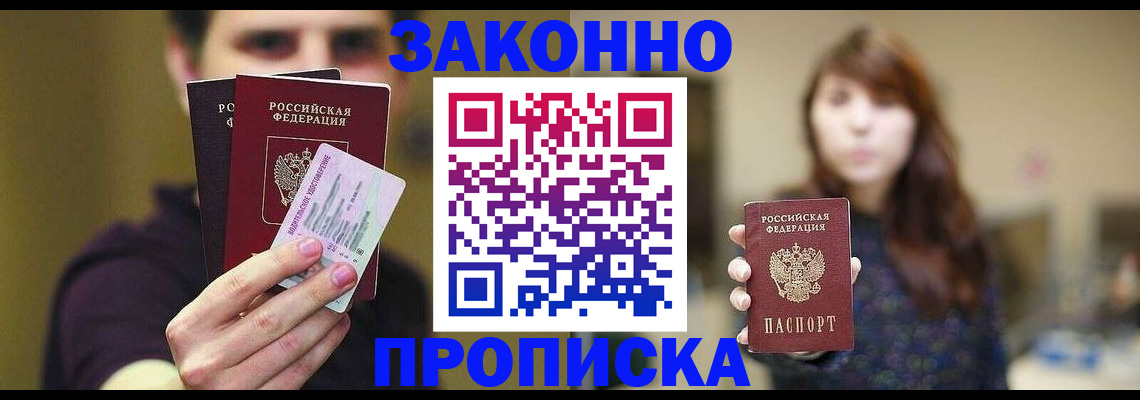 временная регистрация госуслуги в Саянске
